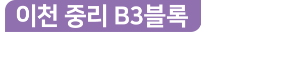 〈이천금성백조예미지〉